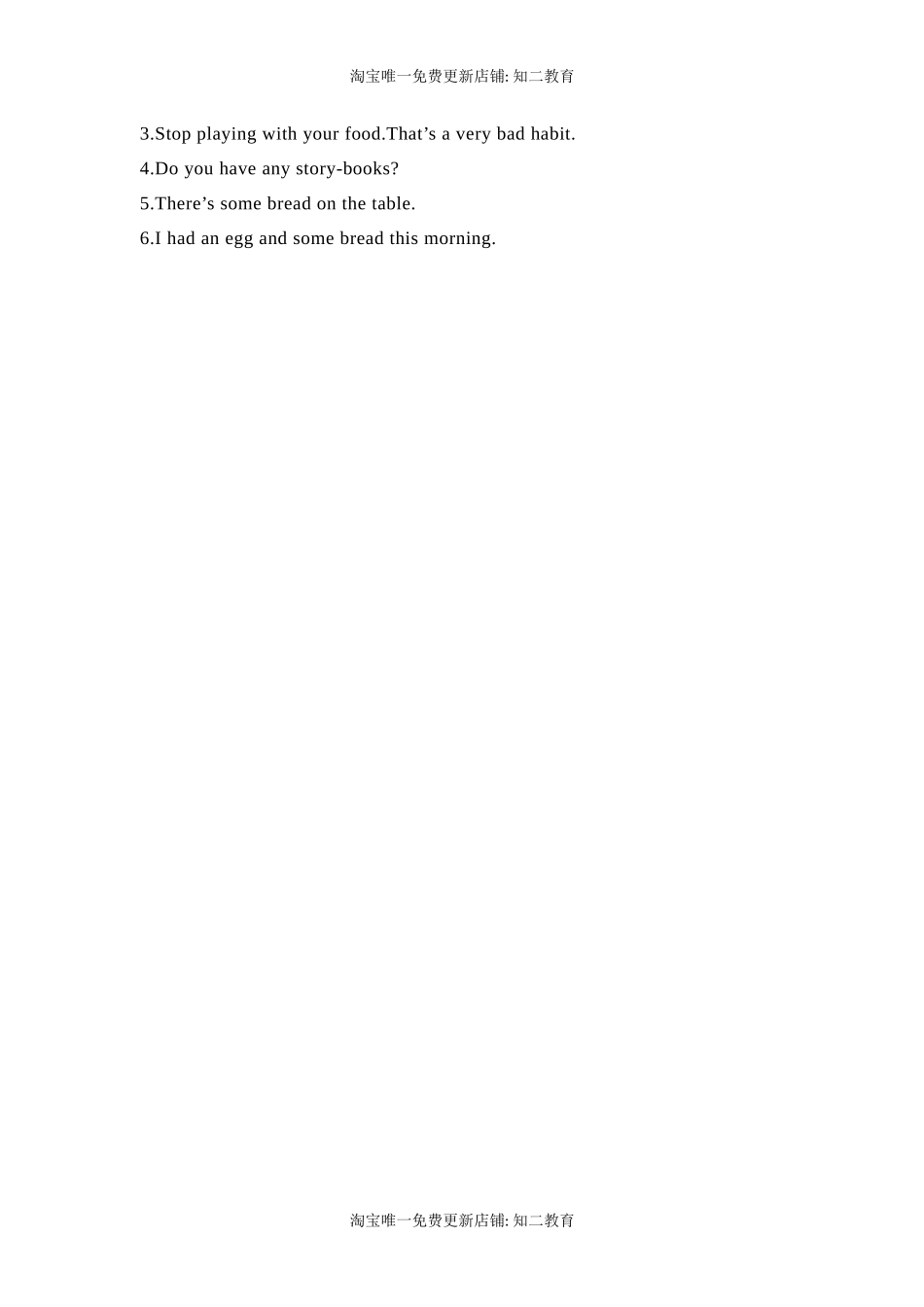 六年级英语上册素材-Unit2 My summer holiday课文翻译 沪教牛津版（深圳用）.docx_第3页