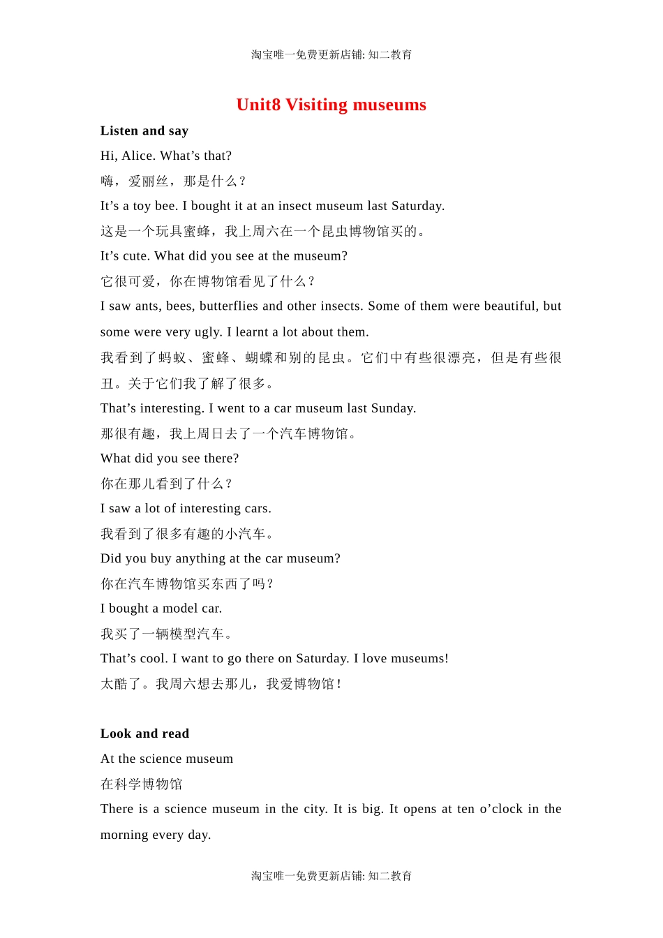 六年级英语上册素材-Unit8 Visiting museums课文翻译 沪教牛津版（深圳用）.docx_第1页