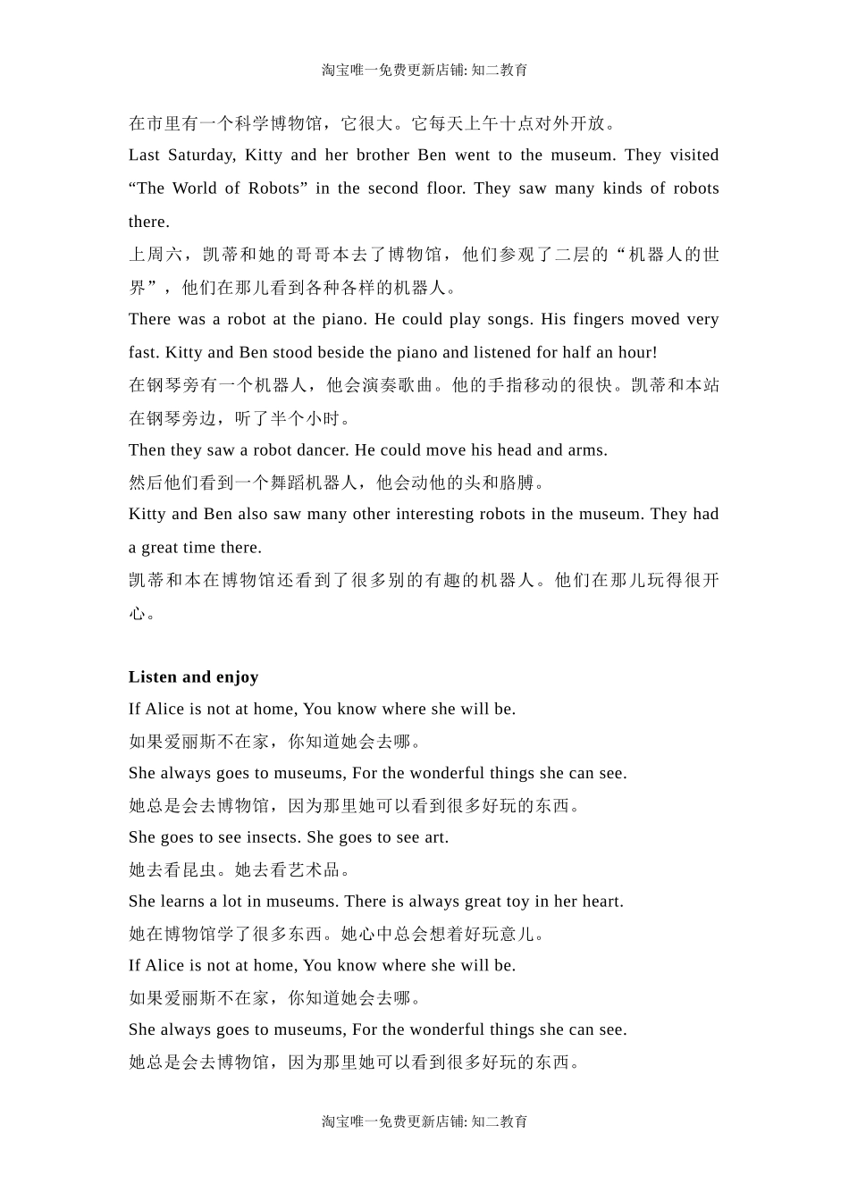 六年级英语上册素材-Unit8 Visiting museums课文翻译 沪教牛津版（深圳用）.docx_第2页