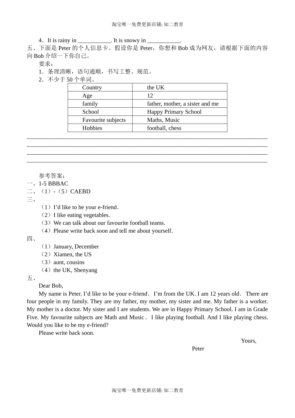 六年级上册英语导学案 - Unit6E-friends沪教牛津版（含答案）.docx_第3页