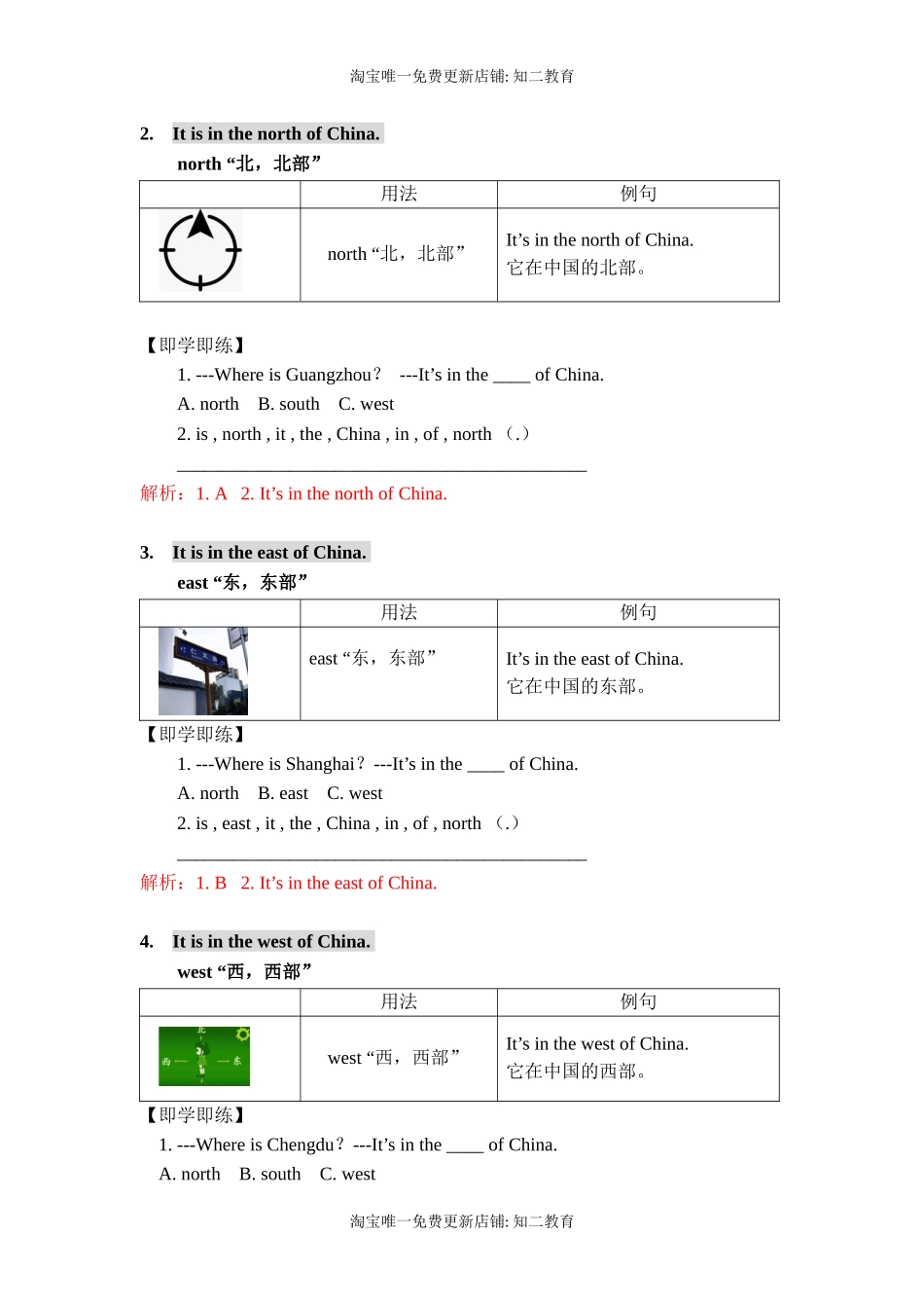 六年级上册英语-Unit9 Great cities of the world知识点精讲+习题练习+巩固提高（有答案）沪教牛津版.docx_第3页