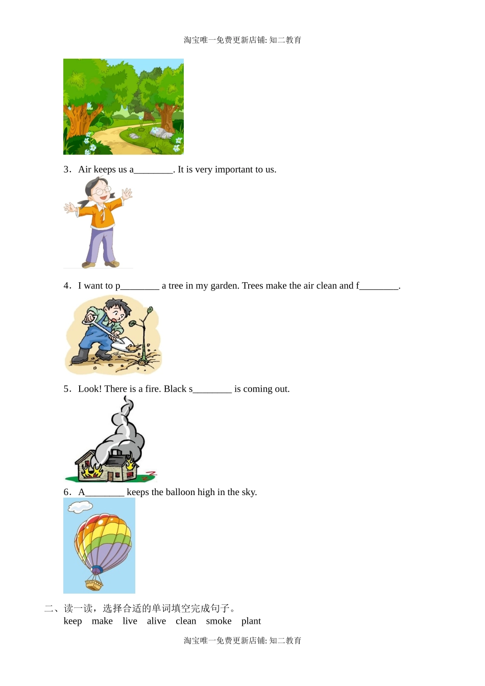 六年级上册英语导学案 - Unit10Air 沪教牛津版（含答案）.docx_第2页