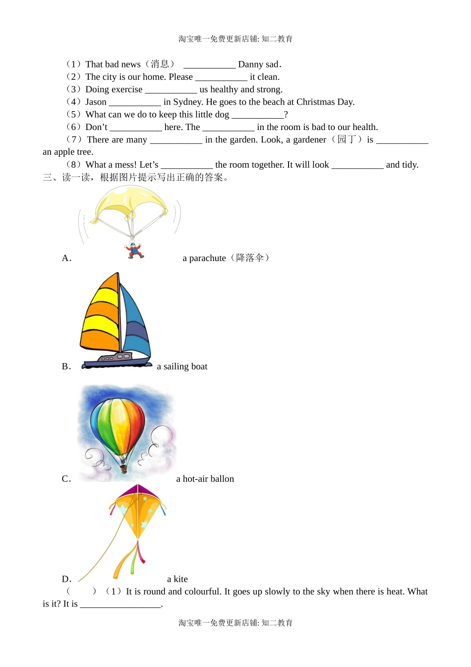 六年级上册英语导学案 - Unit10Air 沪教牛津版（含答案）.docx_第3页