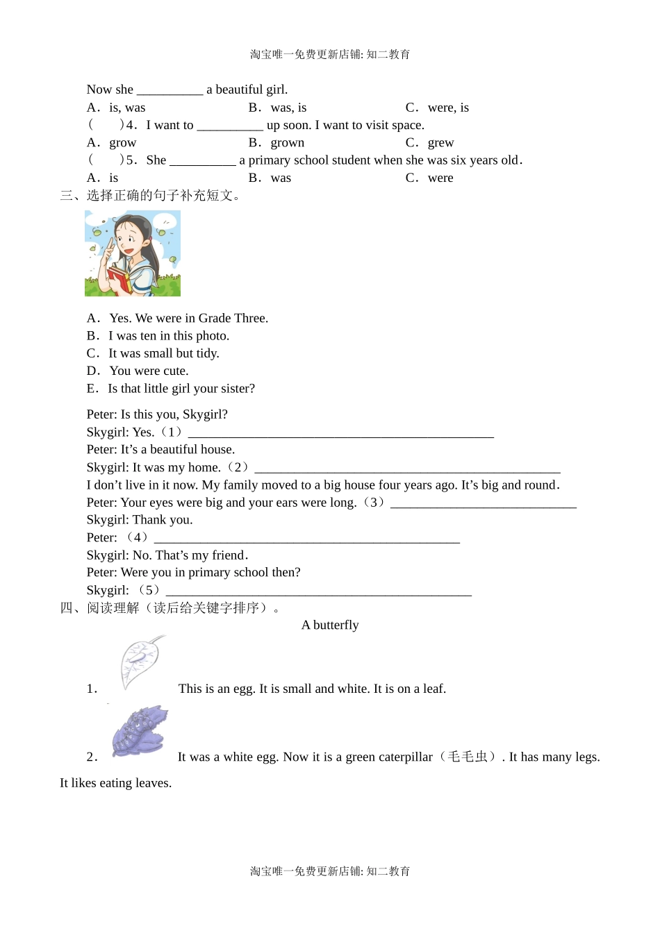 六年级上册英语导学案 - Unit1 Growing up 沪教牛津版（含答案）.docx_第2页