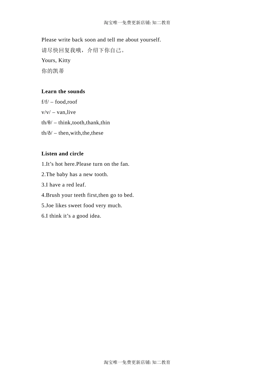 六年级英语上册素材-Unit6 E-friends课文翻译 沪教牛津版（深圳用）.docx_第3页