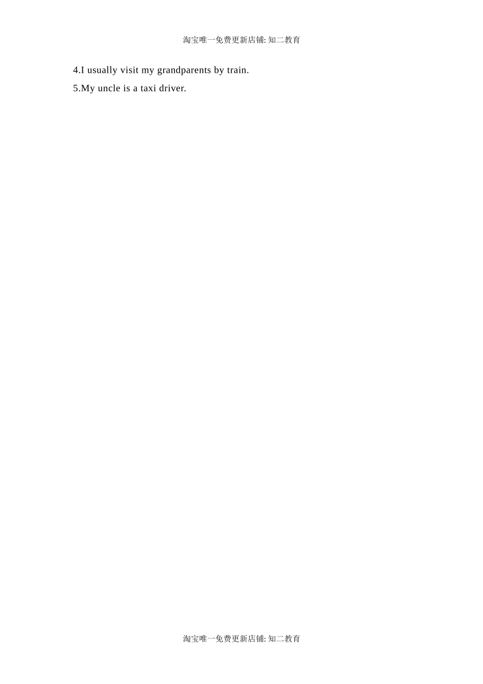 六年级英语上册素材-Unit11 Trees课文翻译 沪教牛津版（深圳用）.docx_第3页