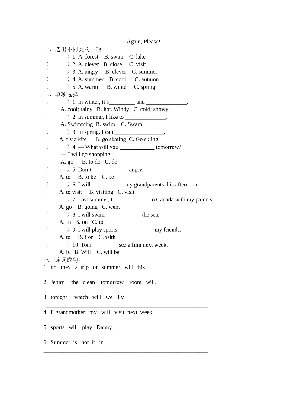 冀（三起）六下课时练 Unit 3 Again, Please!.docx_第1页