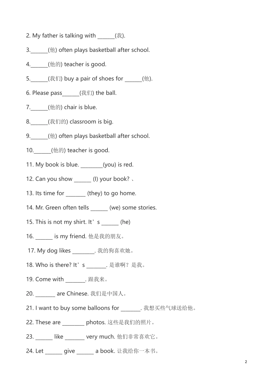 新版译林版4B unit3 My day练习题.doc_第2页