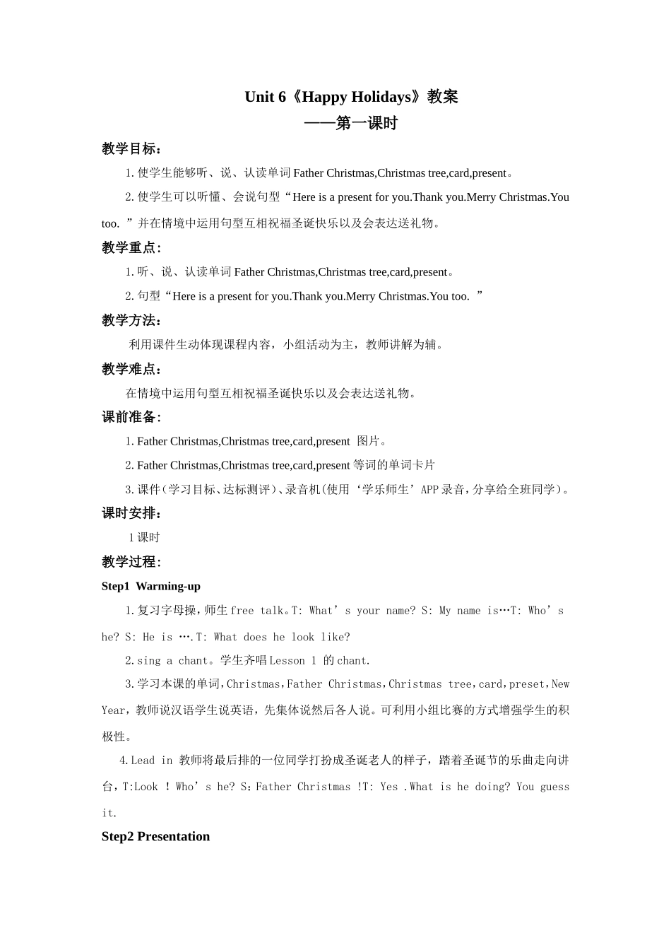 小学英语人教新起点二年级上册Unit6教案第1课时.doc_第1页