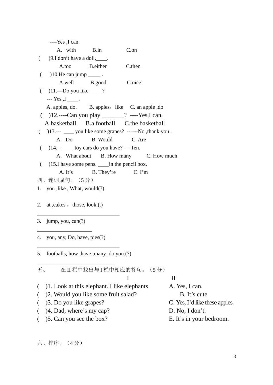 新版译林英语四年级上学期期末试卷(二).doc_第3页
