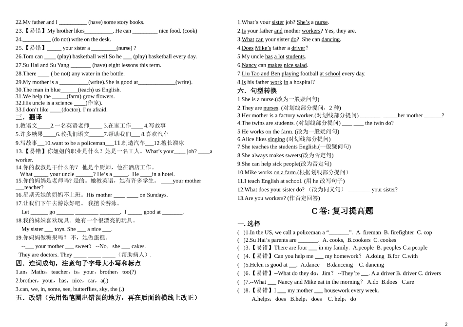 新版译林版5A unit5练习题.doc_第2页