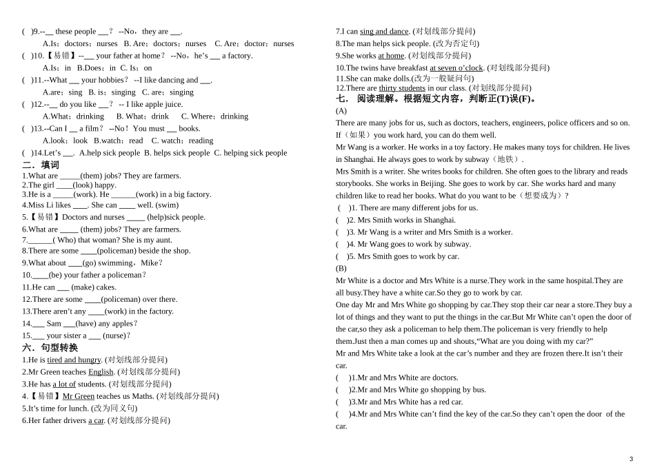 新版译林版5A unit5练习题.doc_第3页