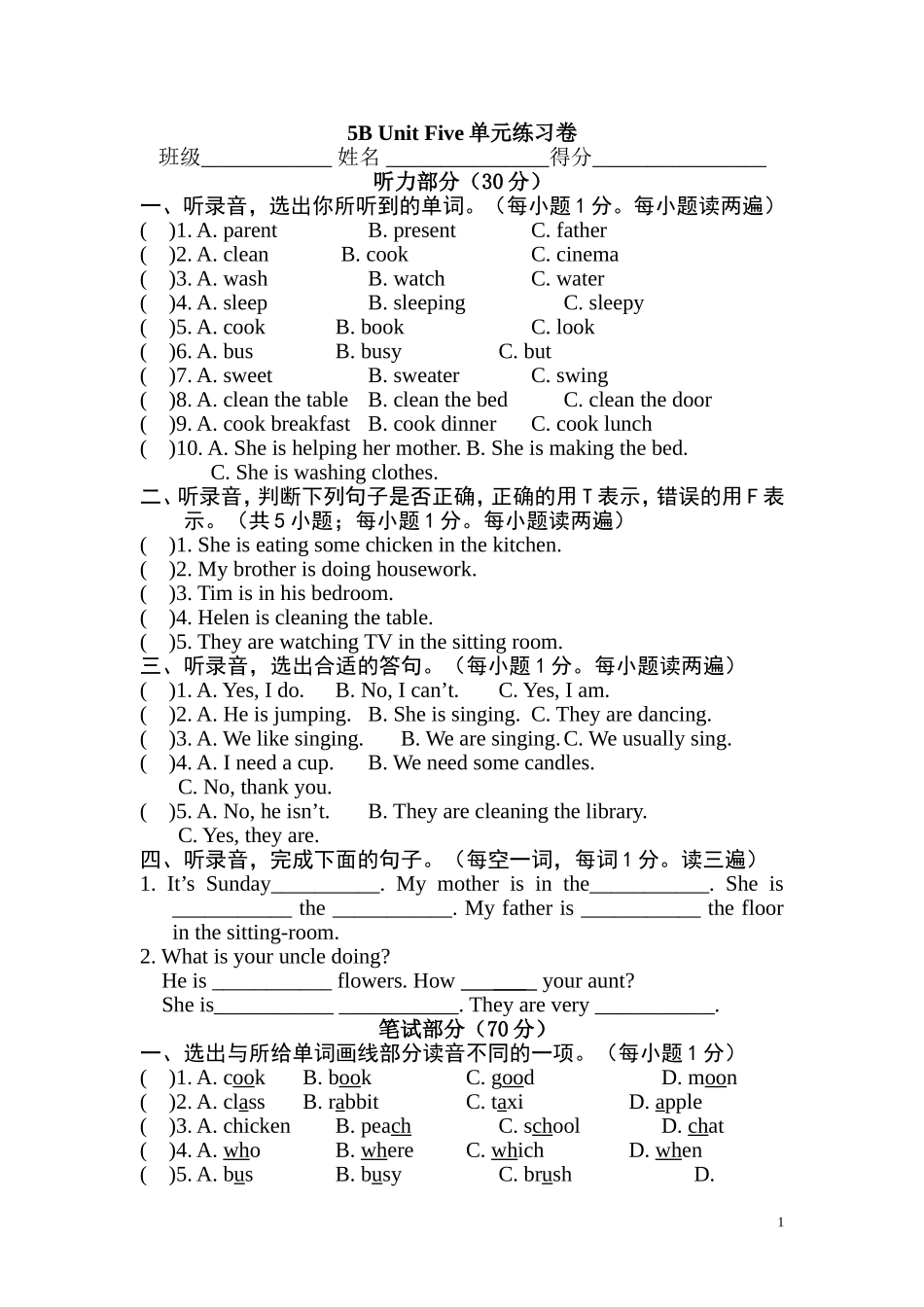 新版译林英语5B Unit5练习题.doc_第1页