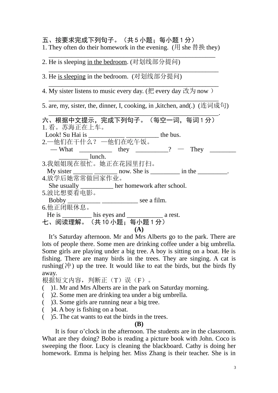 新版译林英语5B Unit5练习题.doc_第3页