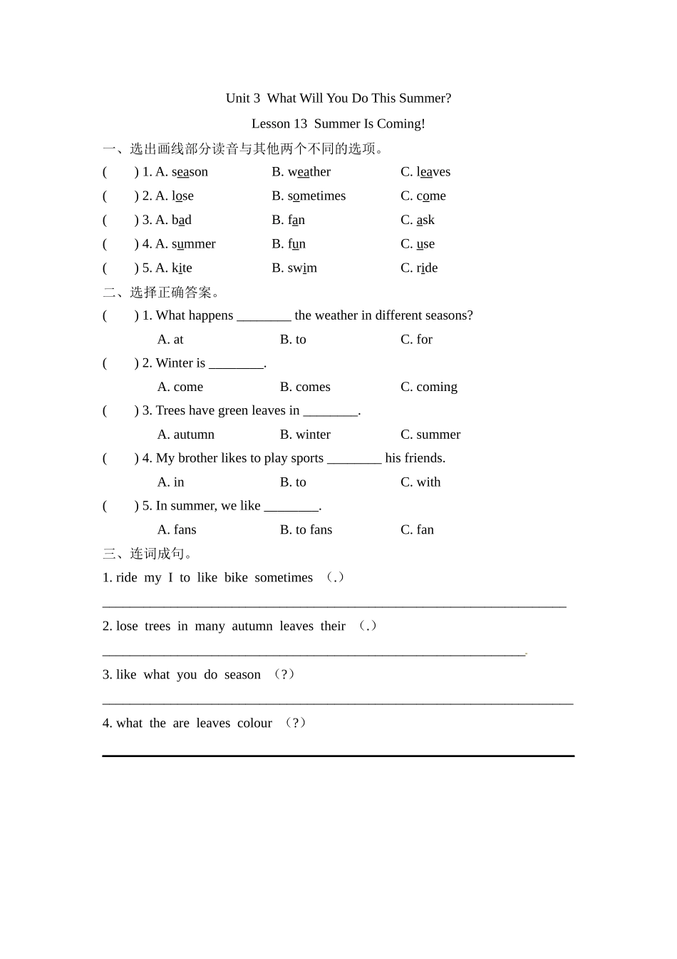 冀（三起）六下课时练 Unit 3 Lesson 13.docx_第1页