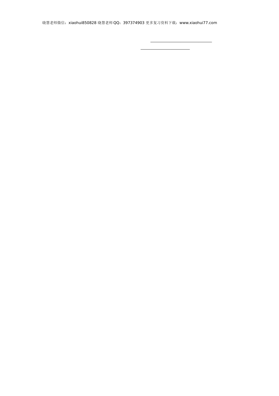 新人教版小学一年级数学上册期中试卷12.doc_第3页