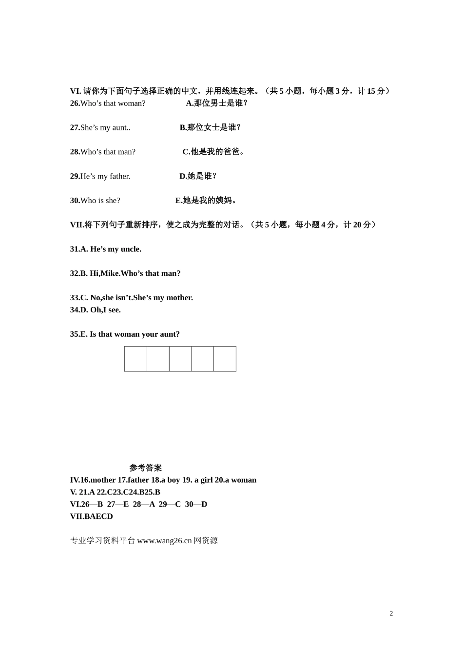 新版译林版3B Unit8测试题及答案(1).doc_第2页