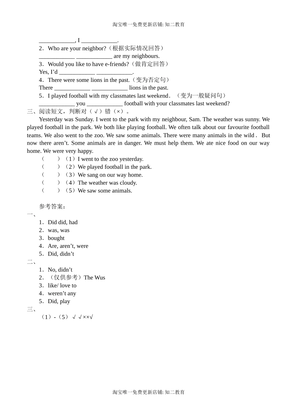 六年级上册英语导学案 - Unit4Our neighbours 沪教牛津版（含答案）.docx_第2页