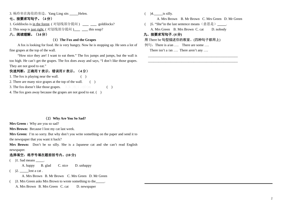 新译林版5A Unit1测试题1.doc_第2页