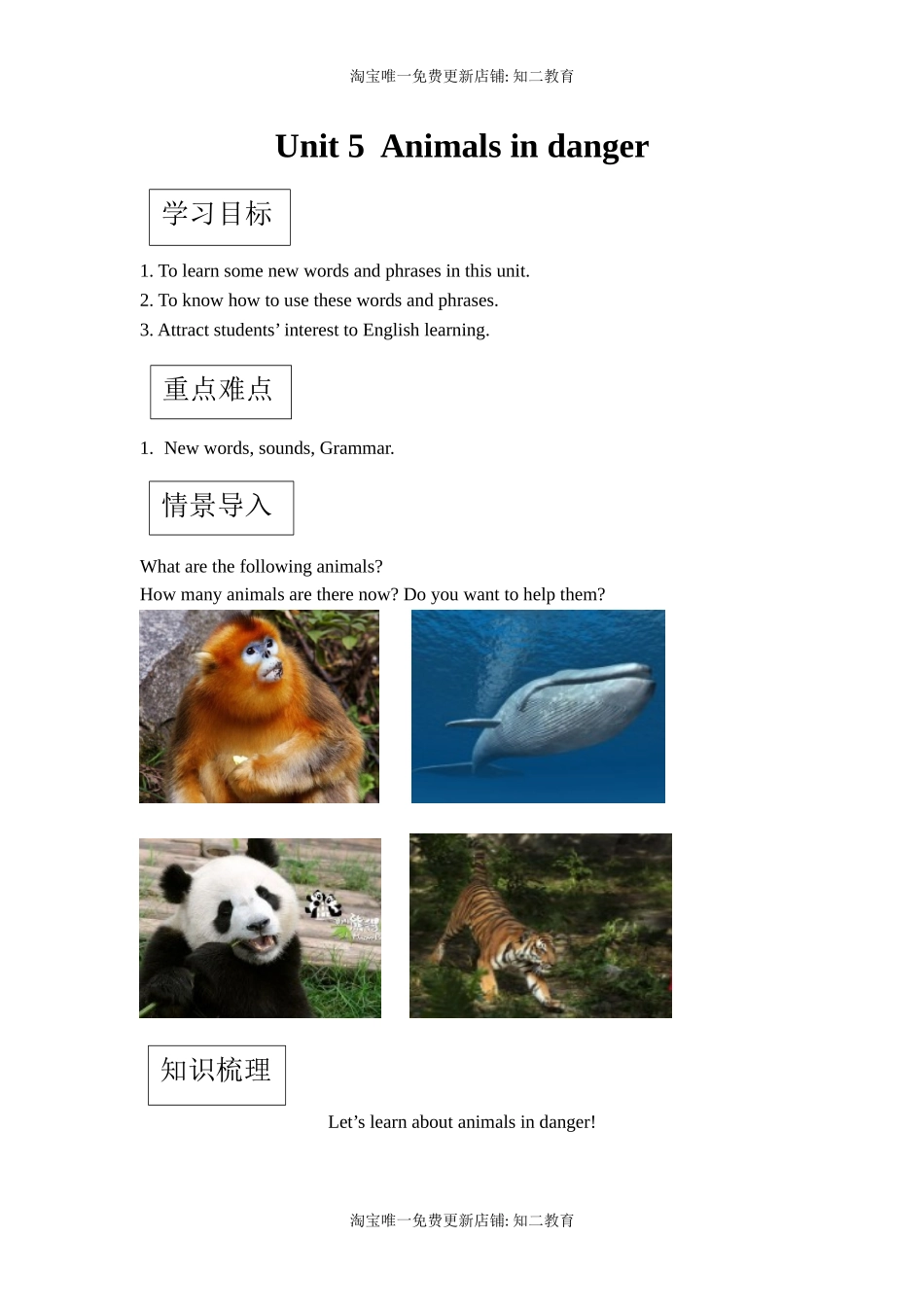 六年级上册英语讲义- Unit5 Animals in danger 知识点讲解 习题练习 拓展提高（有答案）沪教牛津版.docx_第1页