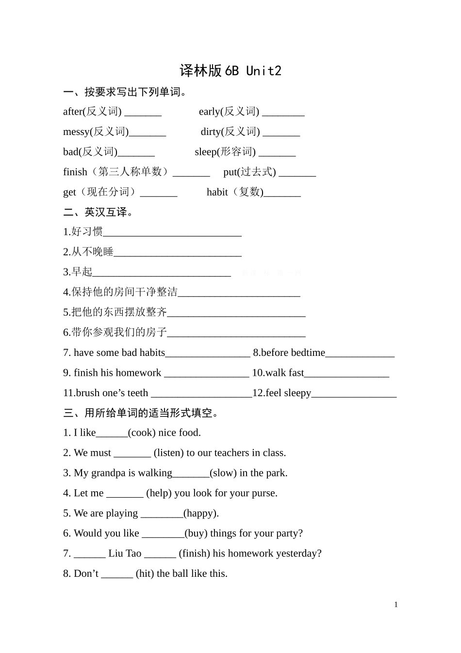 新译林版6B Unit2测试卷.doc_第1页