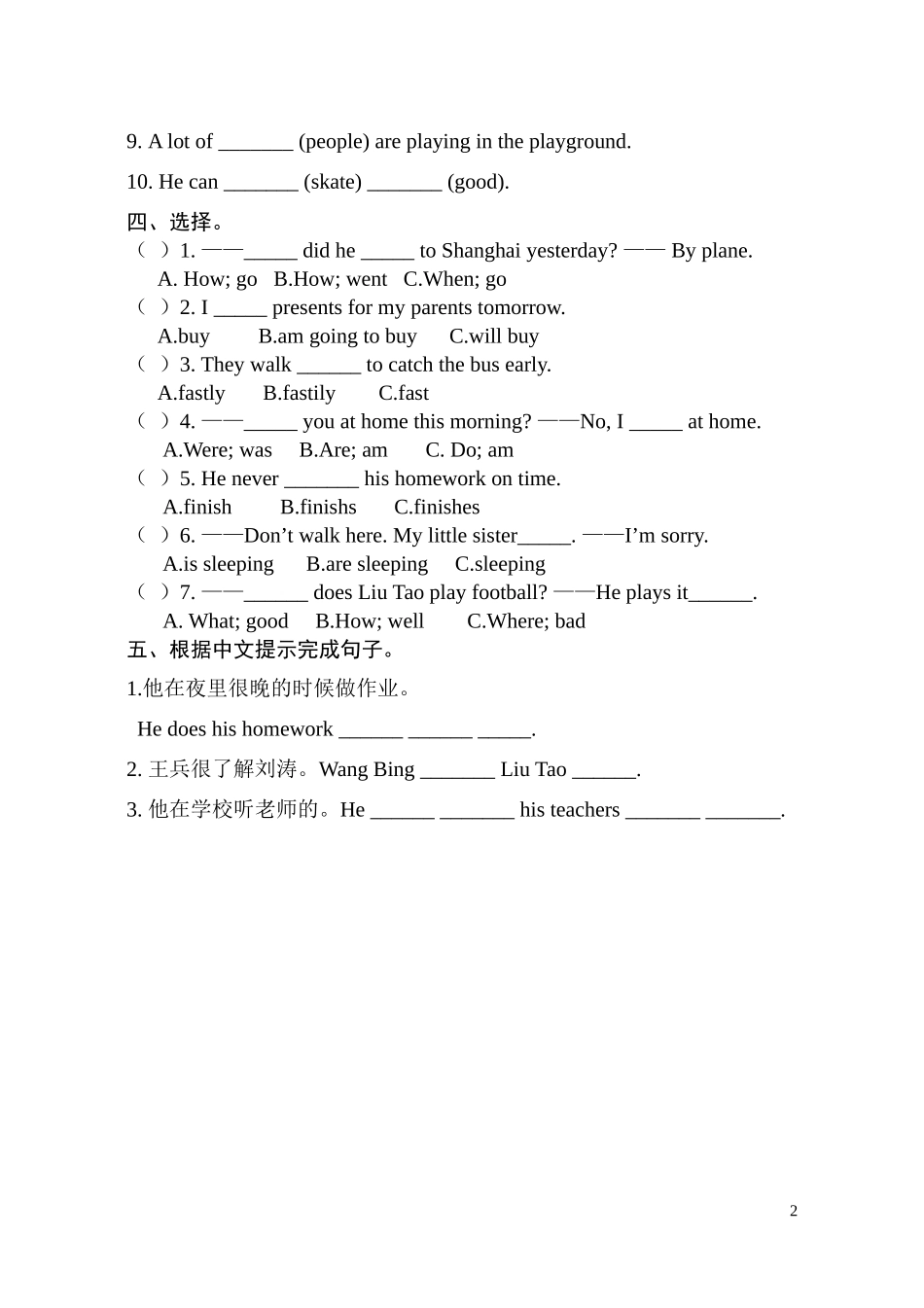 新译林版6B Unit2测试卷.doc_第2页