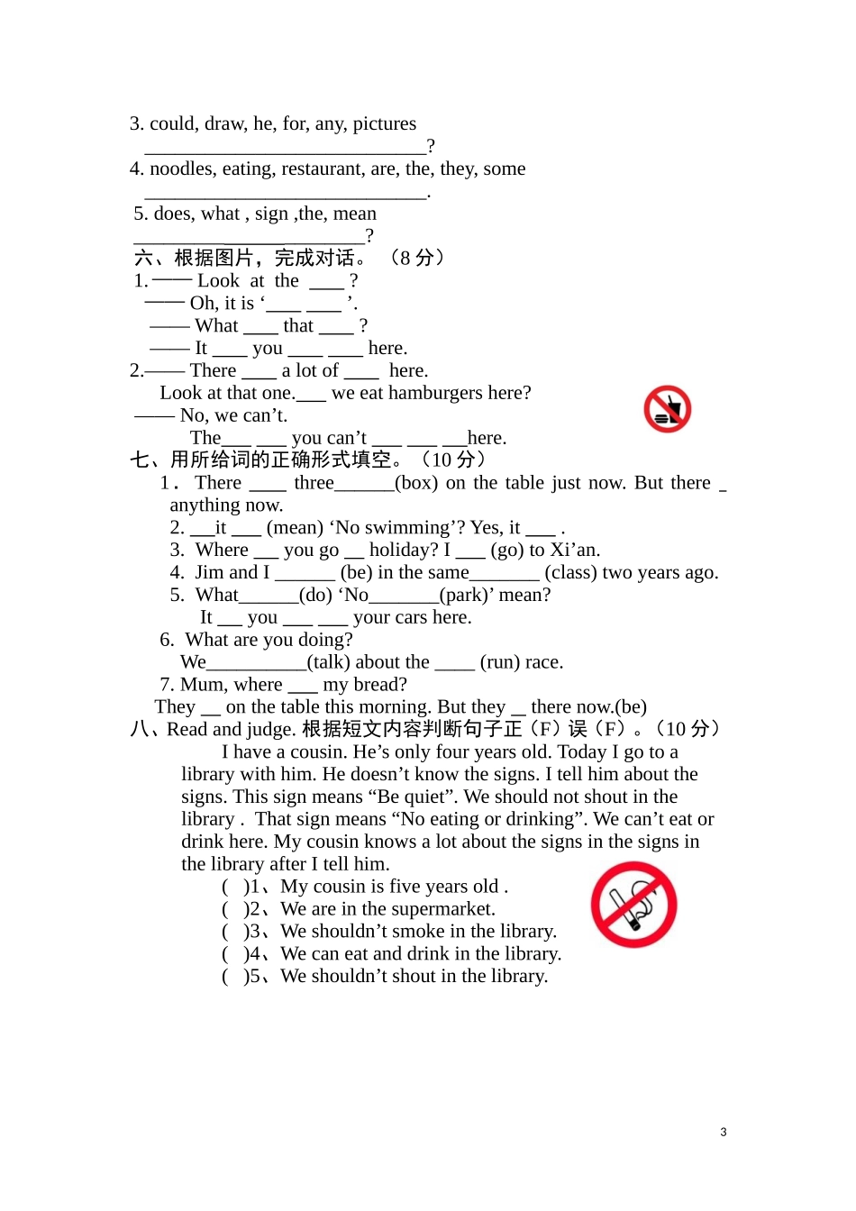 新译林英语六年级6A Unit5单元测试卷.doc_第3页
