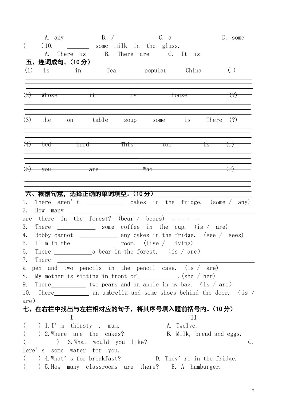 新译林版5A Unit1测试题2.doc_第2页