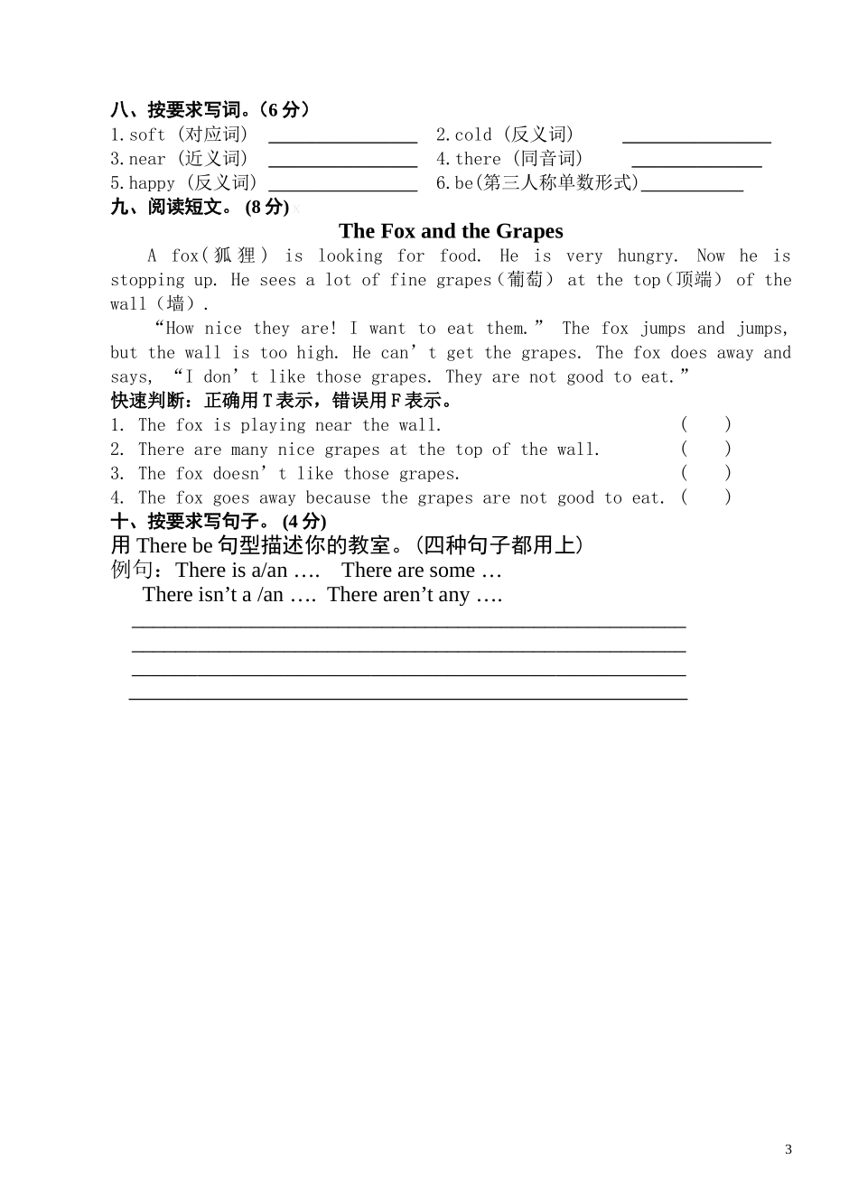 新译林版5A Unit1测试题2.doc_第3页