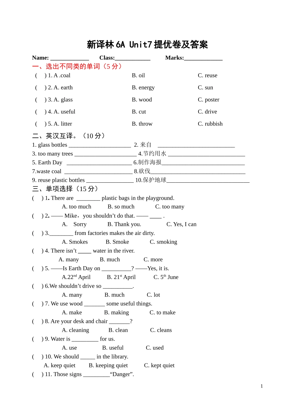 新译林6A Unit 7提优卷及答案.doc_第1页
