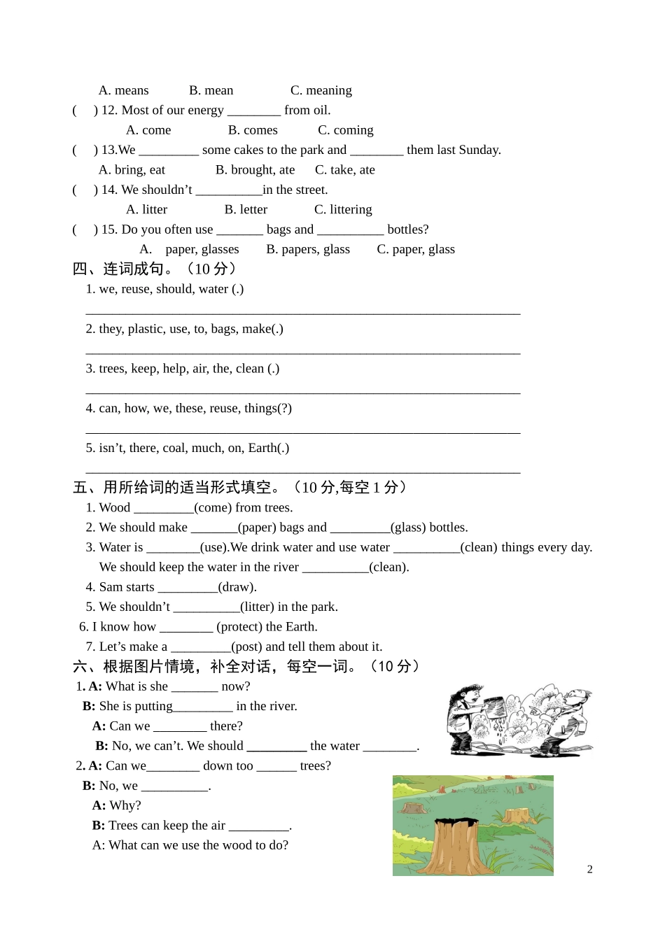 新译林6A Unit 7提优卷及答案.doc_第2页