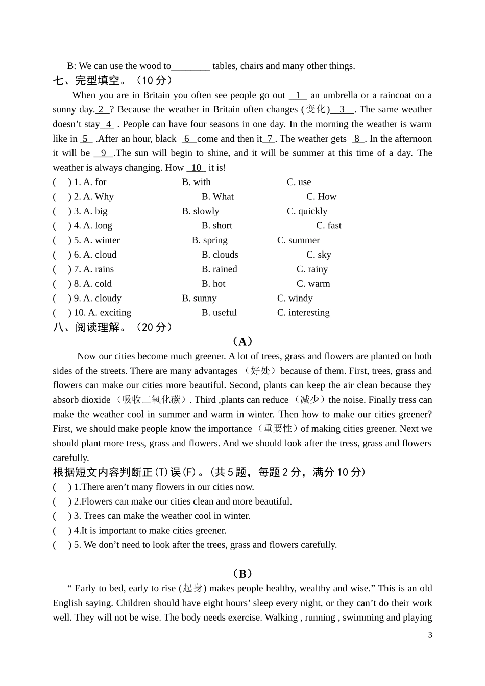 新译林6A Unit 7提优卷及答案.doc_第3页