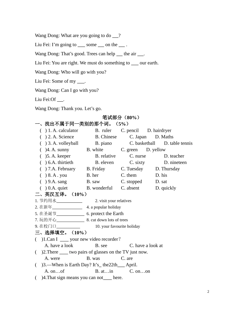 新译林牛津6A Unit 7-8单元检测试卷及答案.doc_第2页