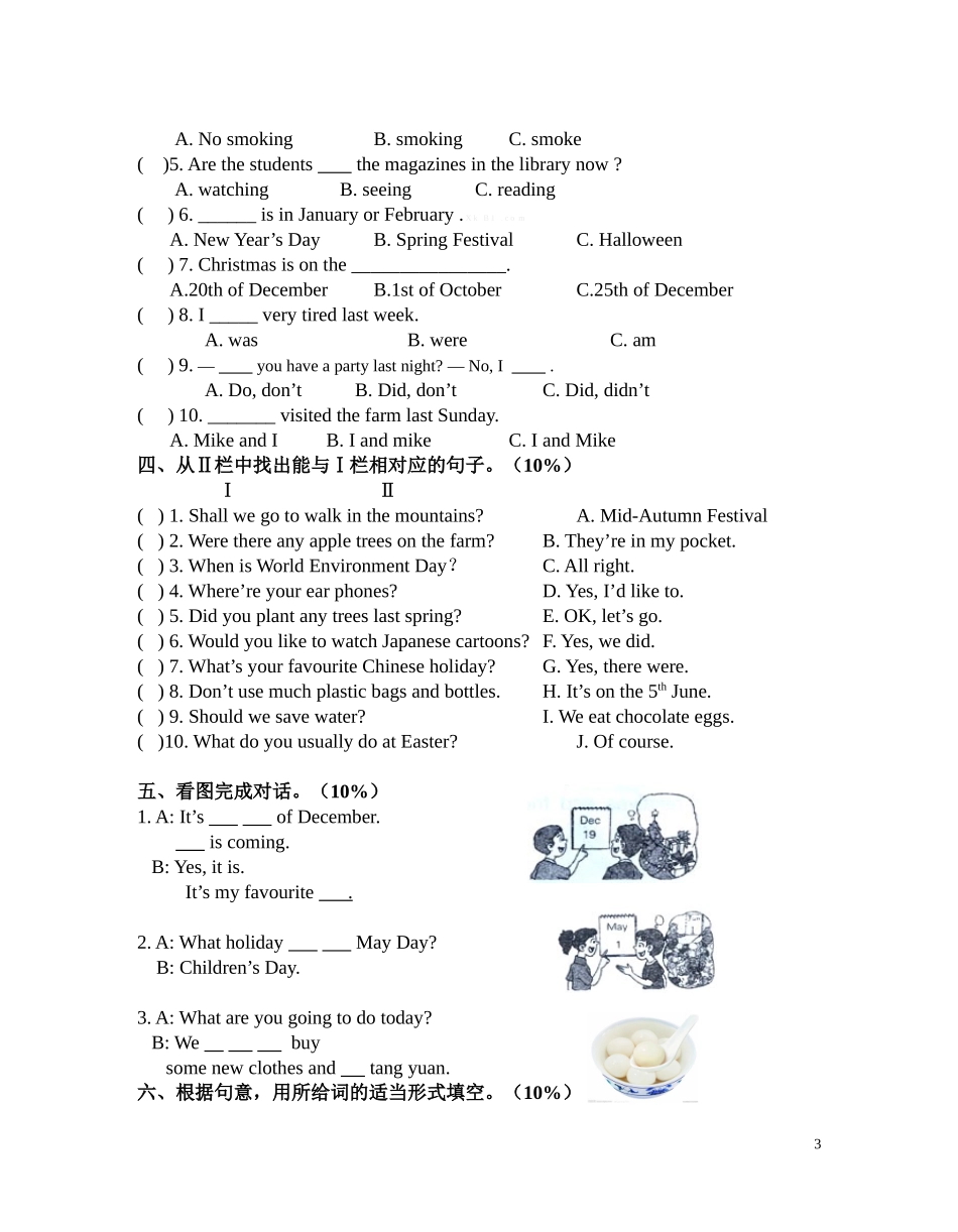 新译林牛津6A Unit 7-8单元检测试卷及答案.doc_第3页