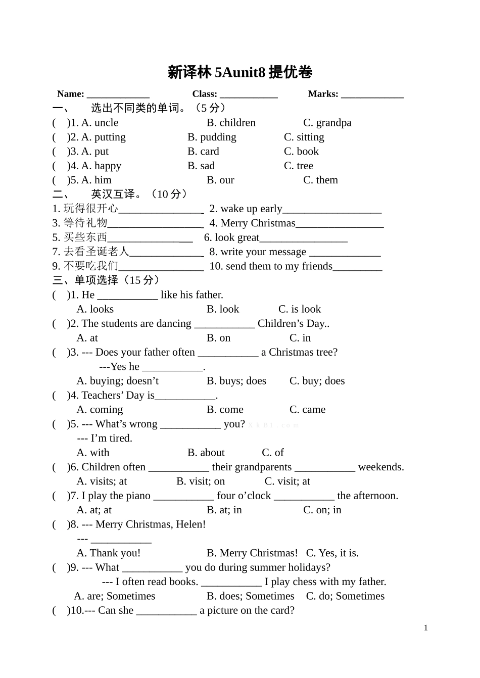 新译林5A unit8提优卷及答案.doc_第1页
