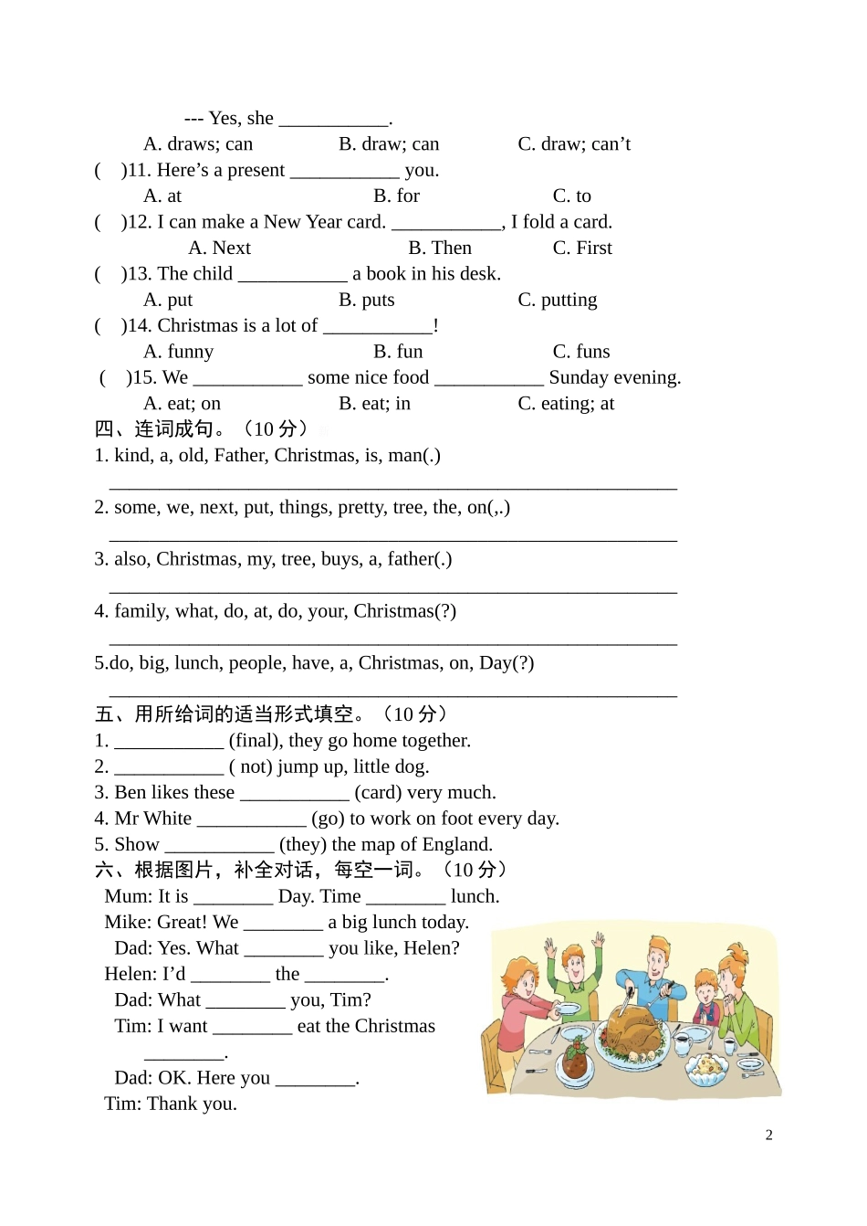新译林5A unit8提优卷及答案.doc_第2页