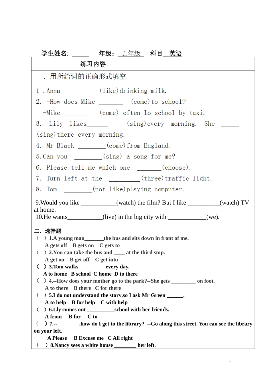 新译林英语五年级下册5B Unit3练习题1.doc_第1页