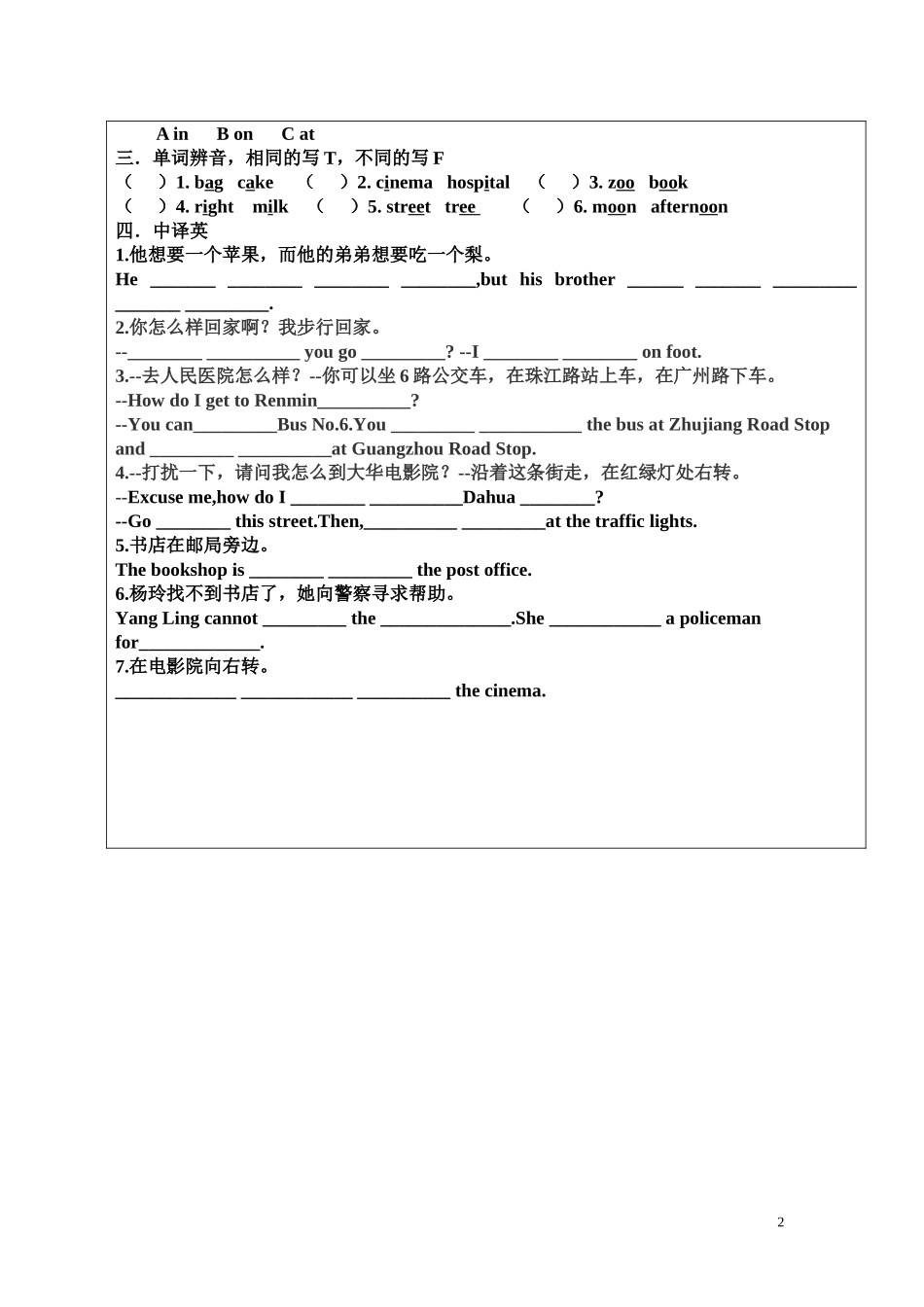 新译林英语五年级下册5B Unit3练习题1.doc_第2页