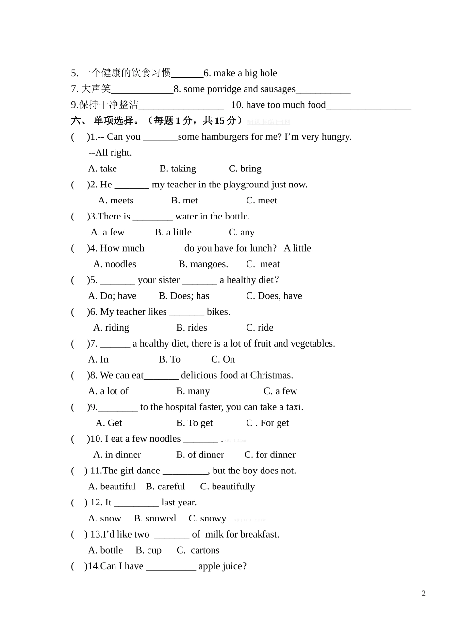 新译林版六年级英语1-3单元测试题.doc_第2页