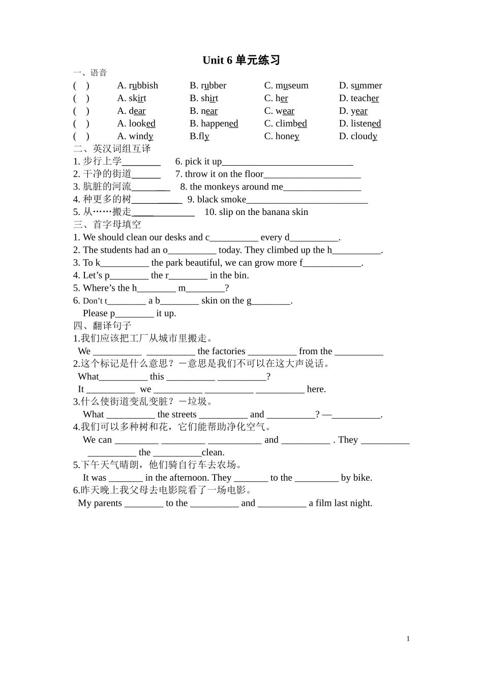 新译林英语六年级6A Unit5练习题.doc_第1页