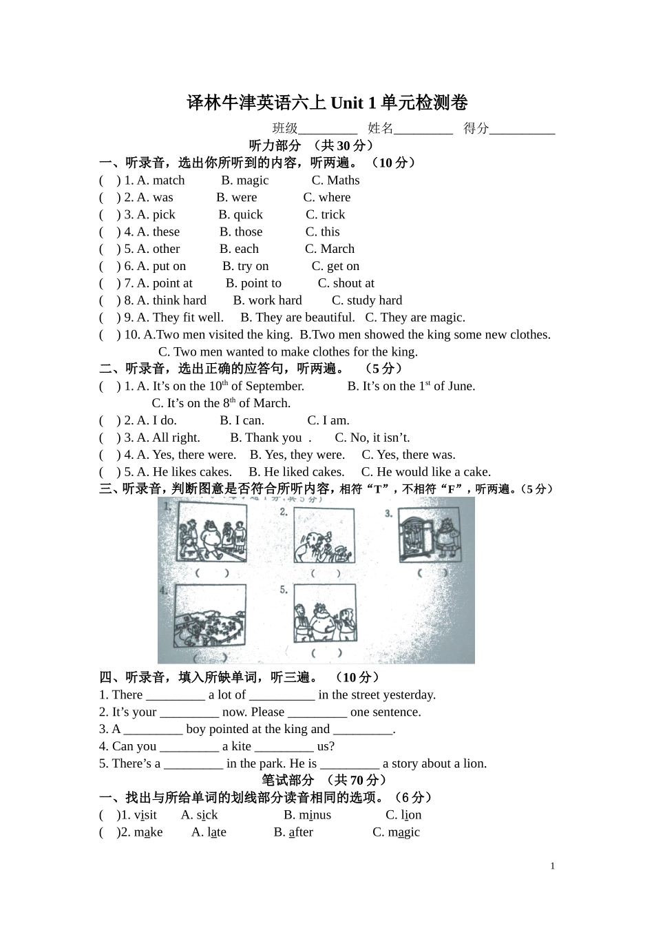 新译林版6A Unit 1单元测试题.doc_第1页