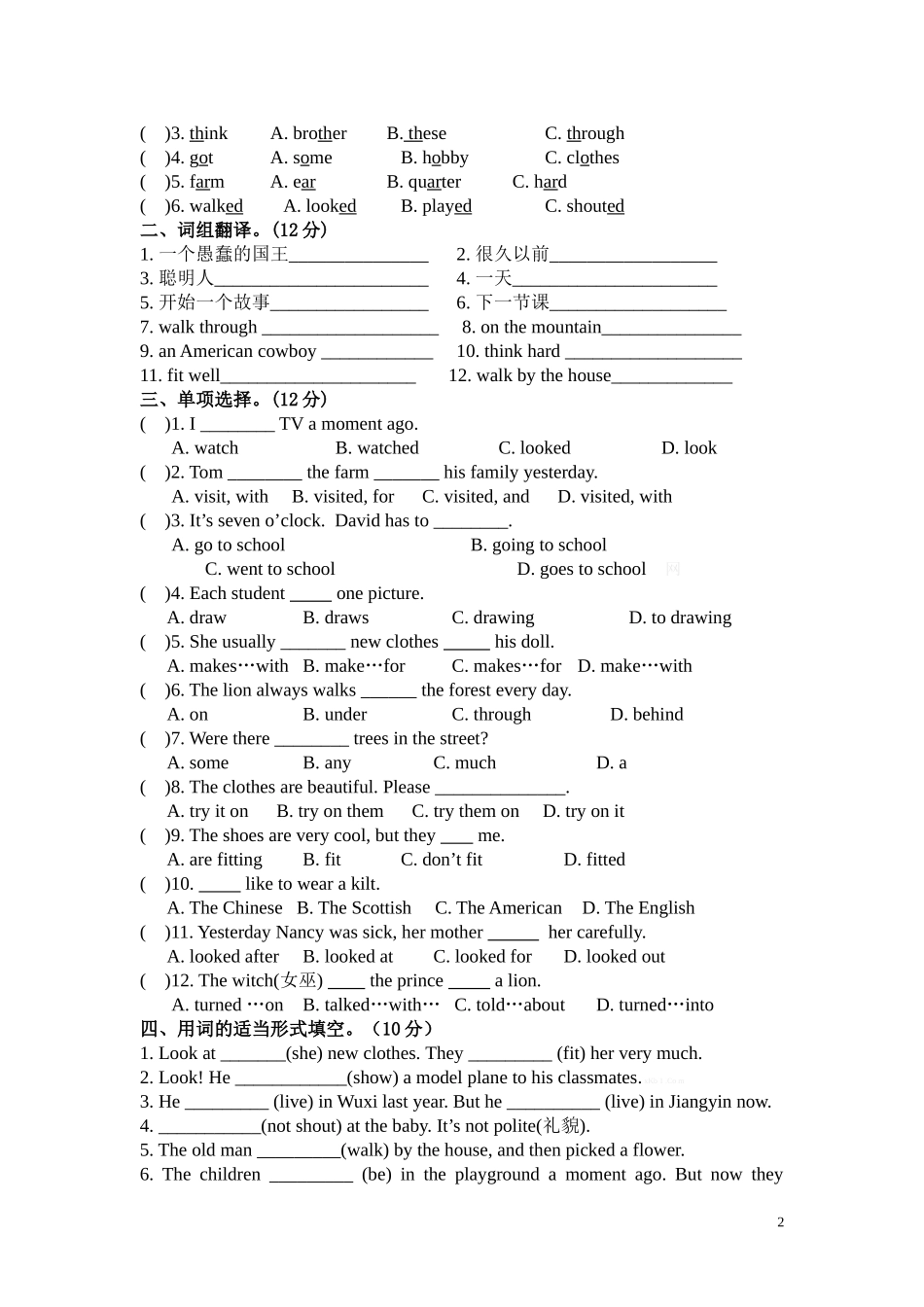 新译林版6A Unit 1单元测试题.doc_第2页