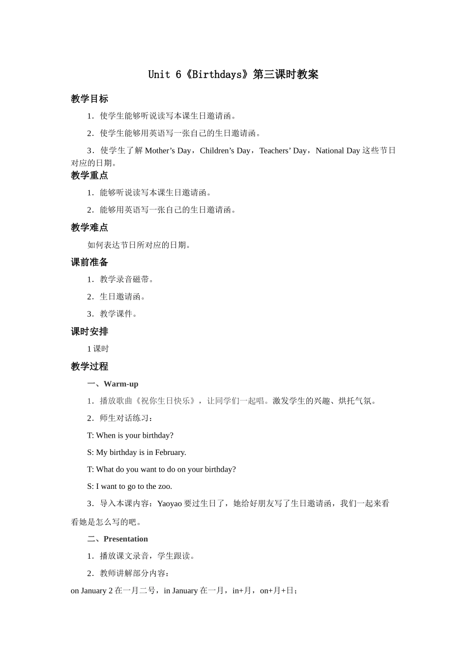 人教新起点三年级上册Unit6 教案 第3课时.docx_第1页