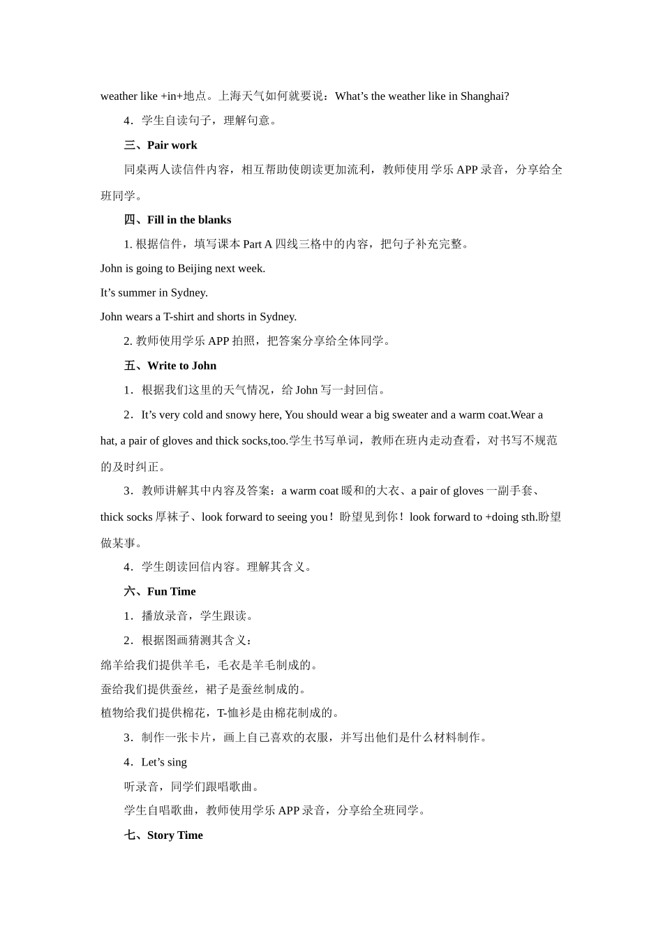 人教新起点三年级上册Unit5 教案 第3课时.docx_第2页