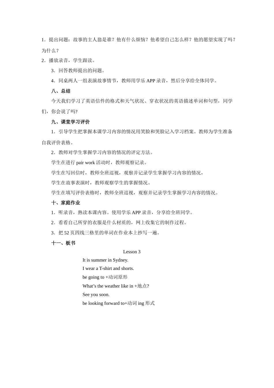 人教新起点三年级上册Unit5 教案 第3课时.docx_第3页