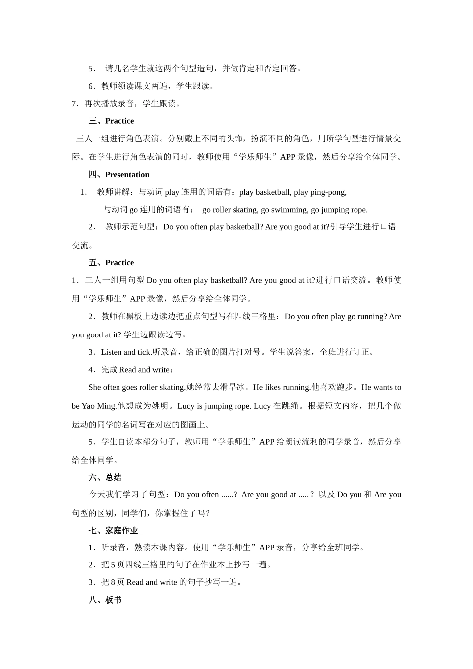 人教新起点四年级上册Unit1 教案 第2课时.docx_第2页