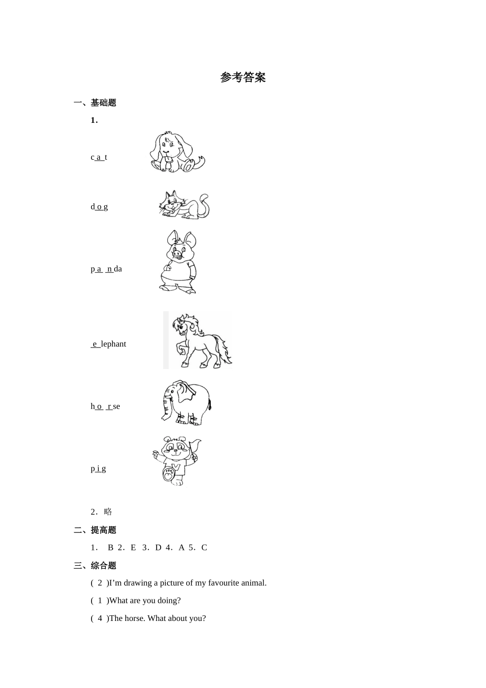 人教新起点五年级上册Unit3 习题 第2课时.docx_第3页