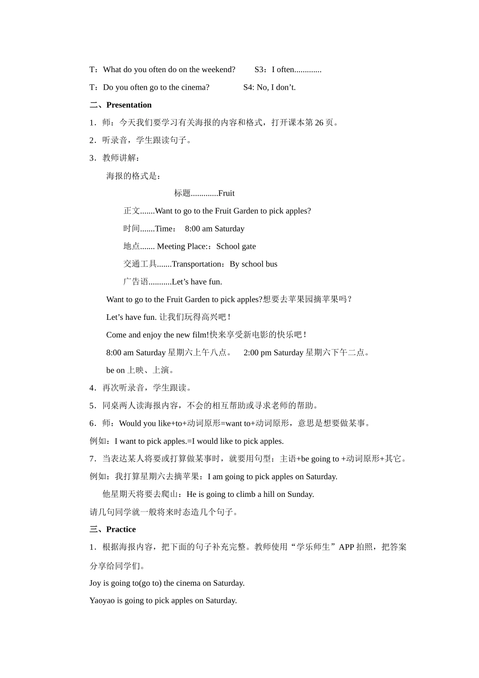 人教新起点四年级上册Unit3 教案 第3课时.docx_第2页