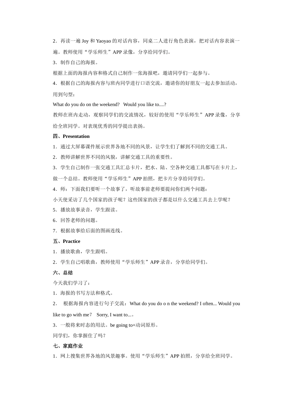 人教新起点四年级上册Unit3 教案 第3课时.docx_第3页