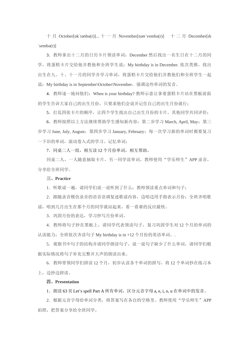 人教新起点三年级上册Unit6 教案 第1课时.docx_第2页